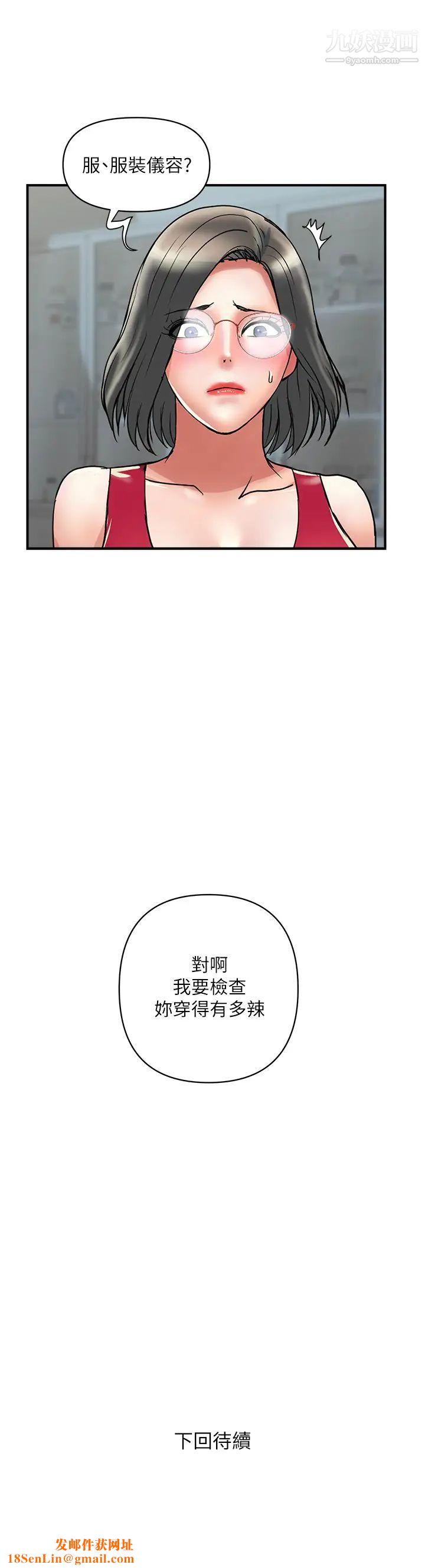 行走费洛蒙第49话-教授的超迷你短裙