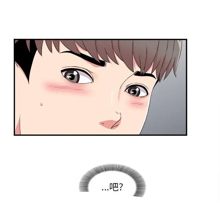 陌生的视线第5话