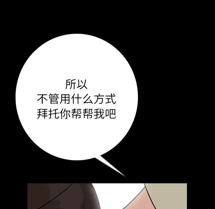 肉体第5话