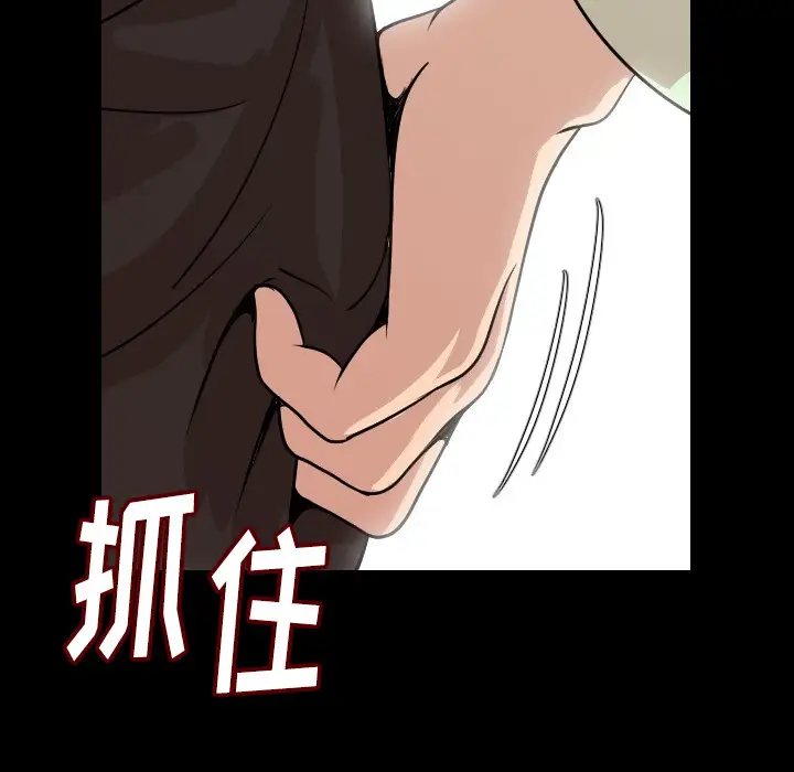 肉体第5话
