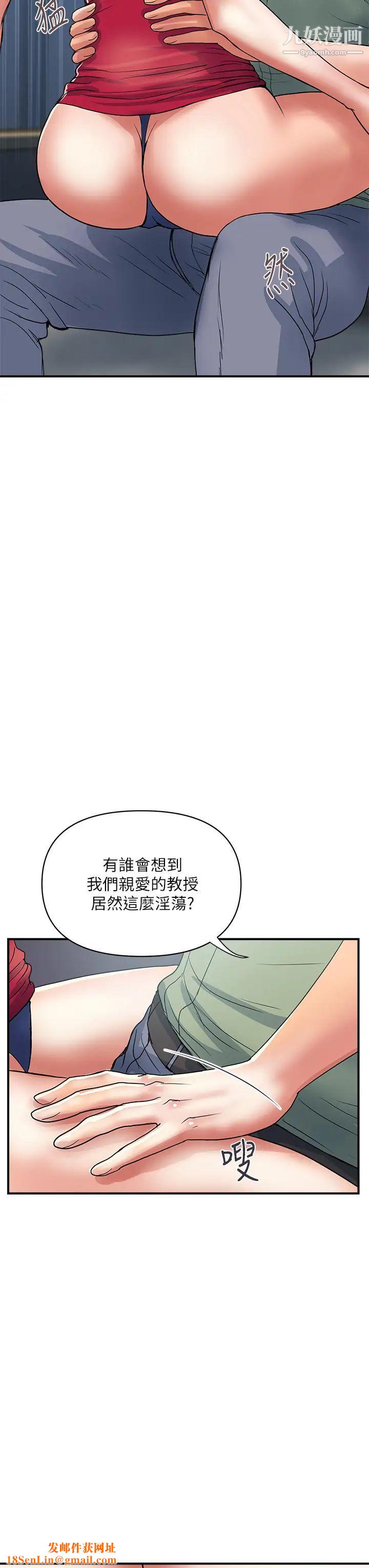 行走费洛蒙第50话-想吃老二的教授