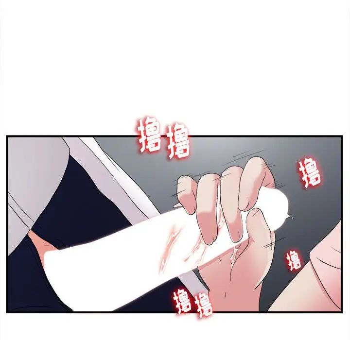 陌生的视线第5话