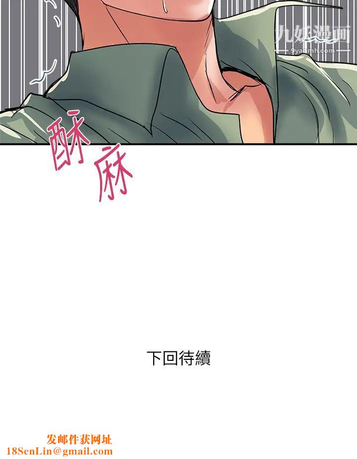 行走费洛蒙第50话-想吃老二的教授