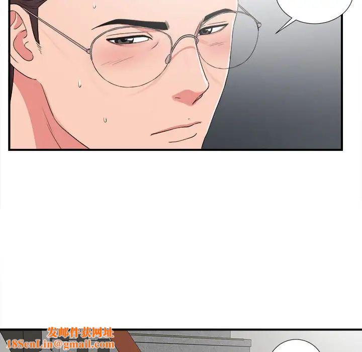 陌生的视线第5话