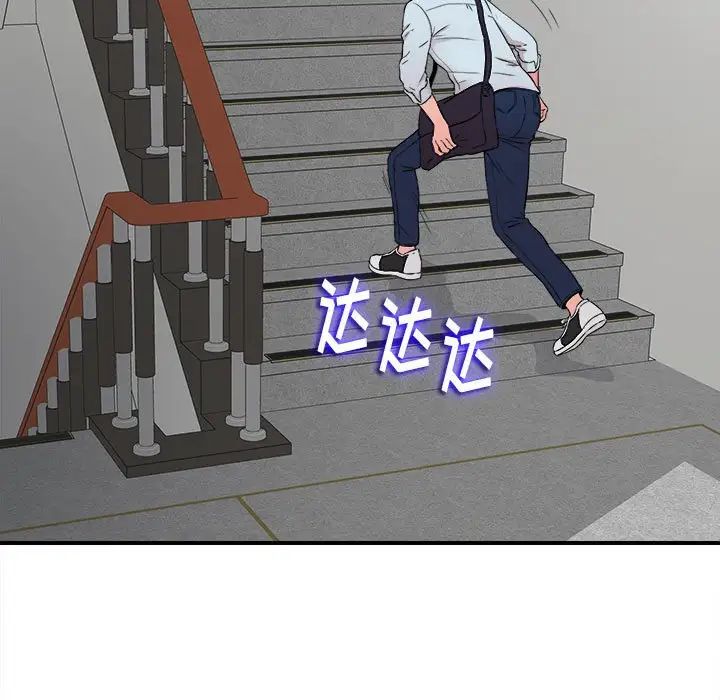 陌生的视线第5话