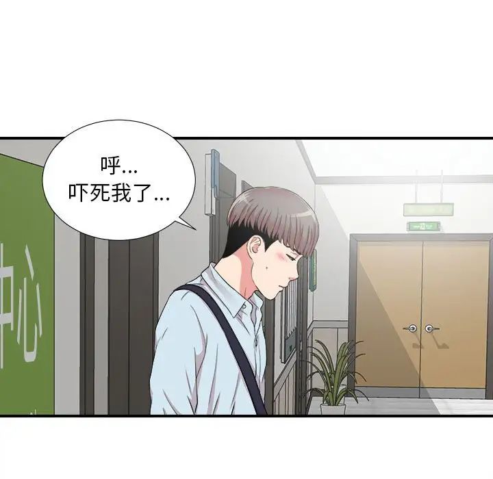 陌生的视线第5话