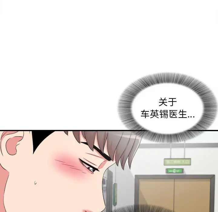 陌生的视线第5话