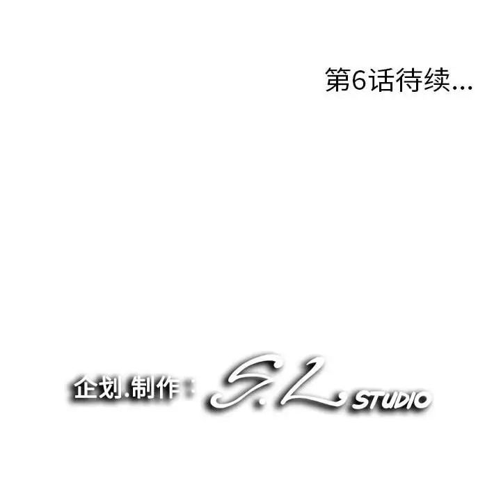 陌生的视线第5话