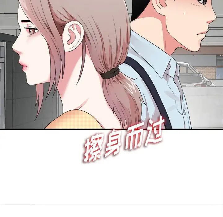 陌生的视线第6话