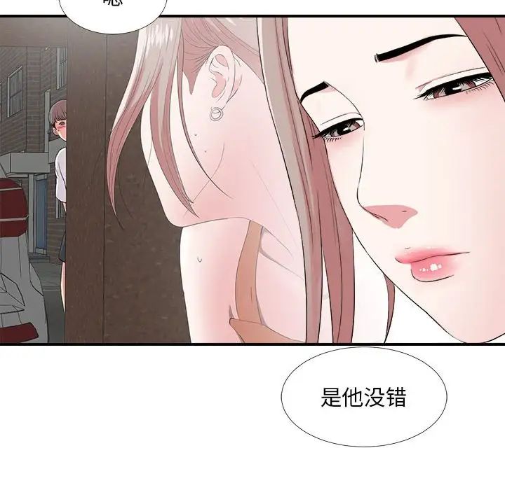 陌生的视线第6话