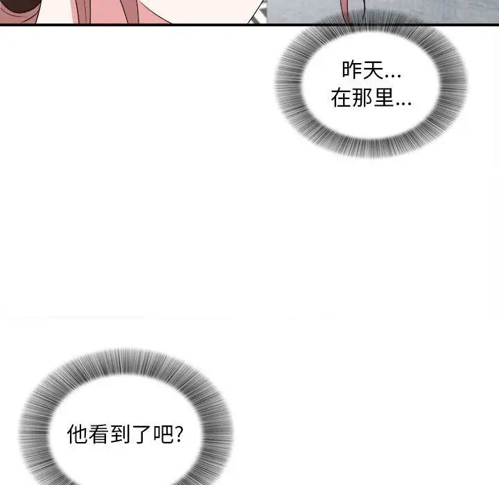 陌生的视线第6话