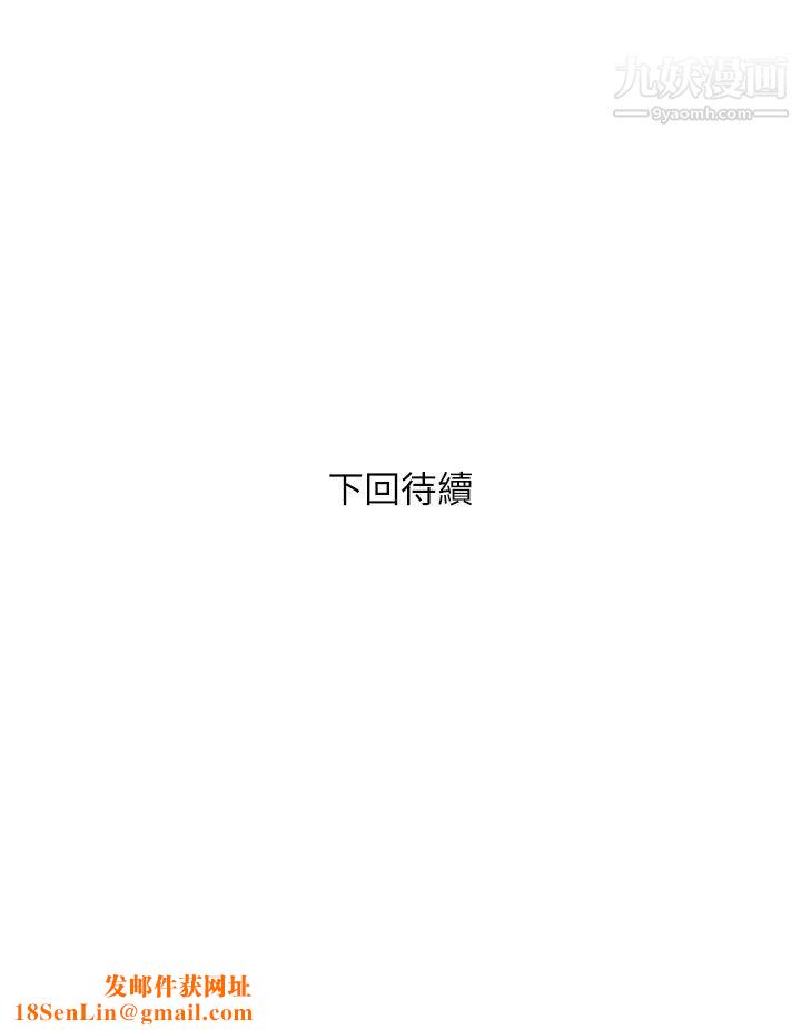 行走费洛蒙第52话-爱上志奇的吴教授