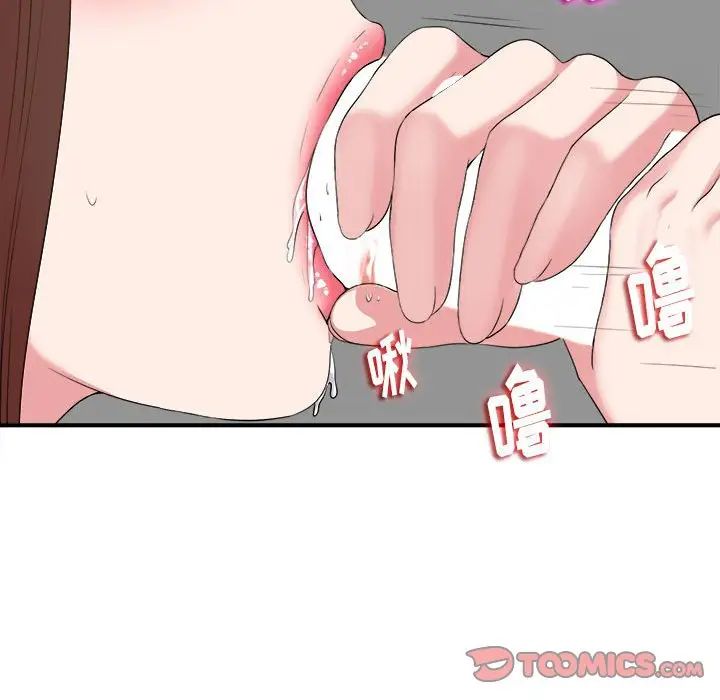 陌生的视线第6话