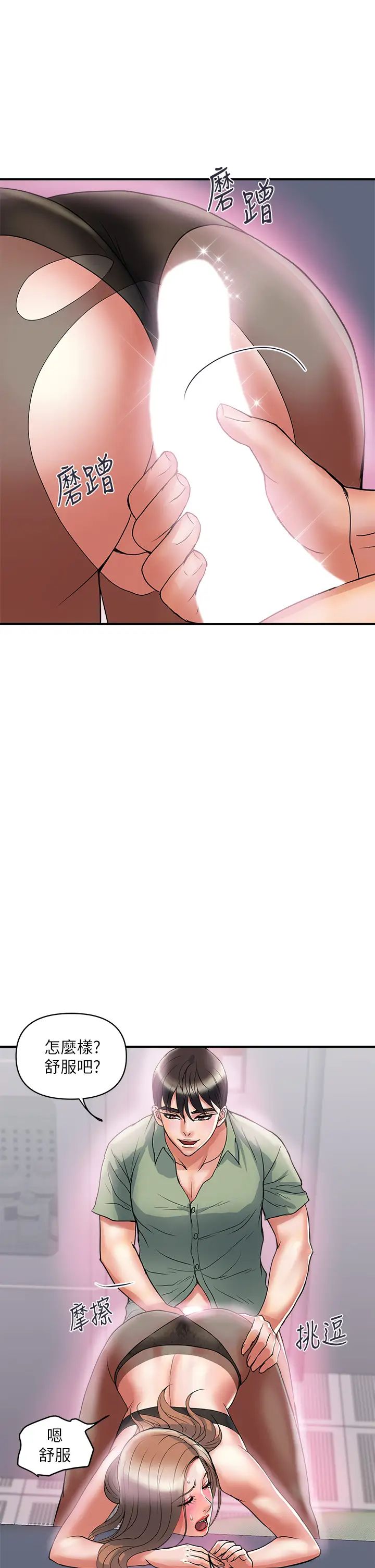 行走费洛蒙第53话-实验室里忘我的两人