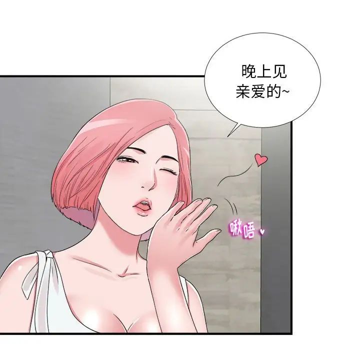 陌生的视线第6话