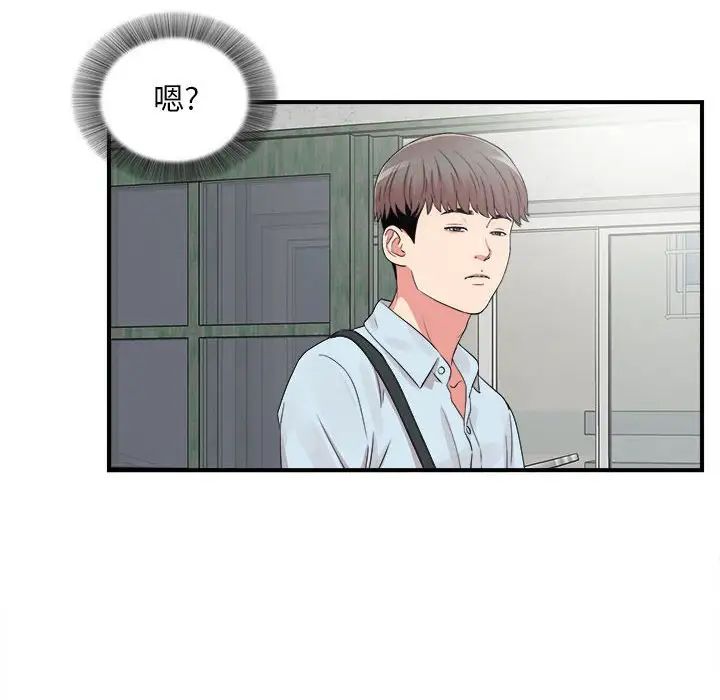 陌生的视线第6话