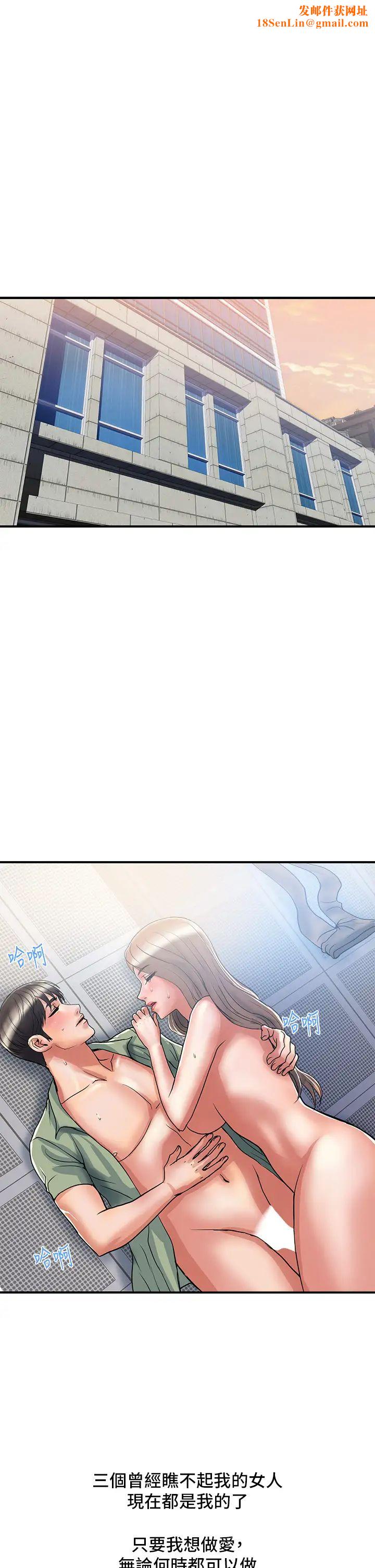 行走费洛蒙第54话-精心策画的生日派对