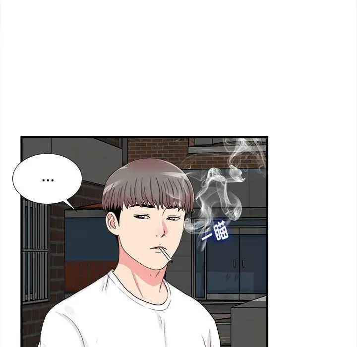 陌生的视线第7话