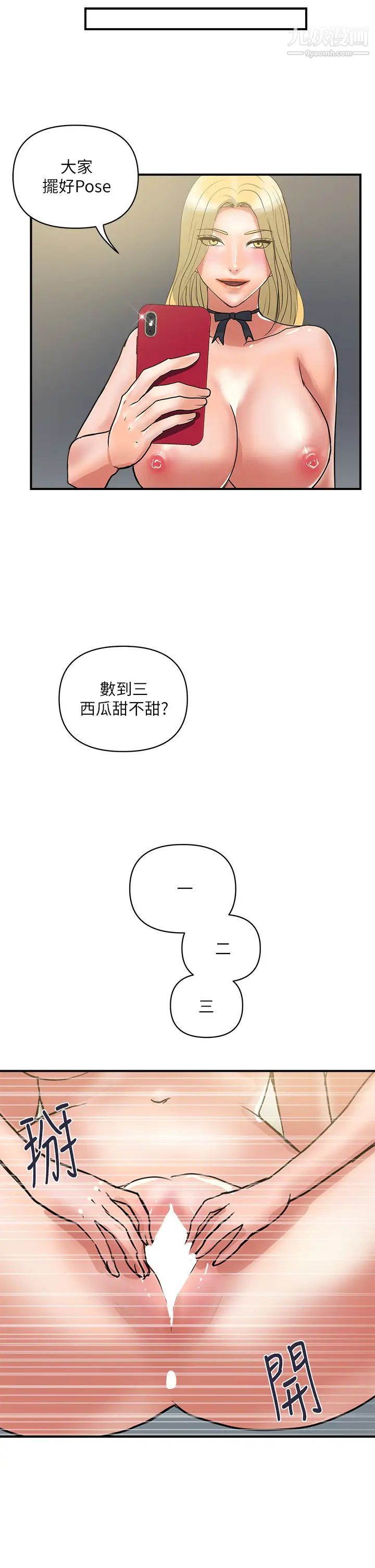 行走费洛蒙最终话-不使用香水的疯狂性爱趴