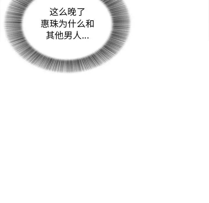 陌生的视线第7话