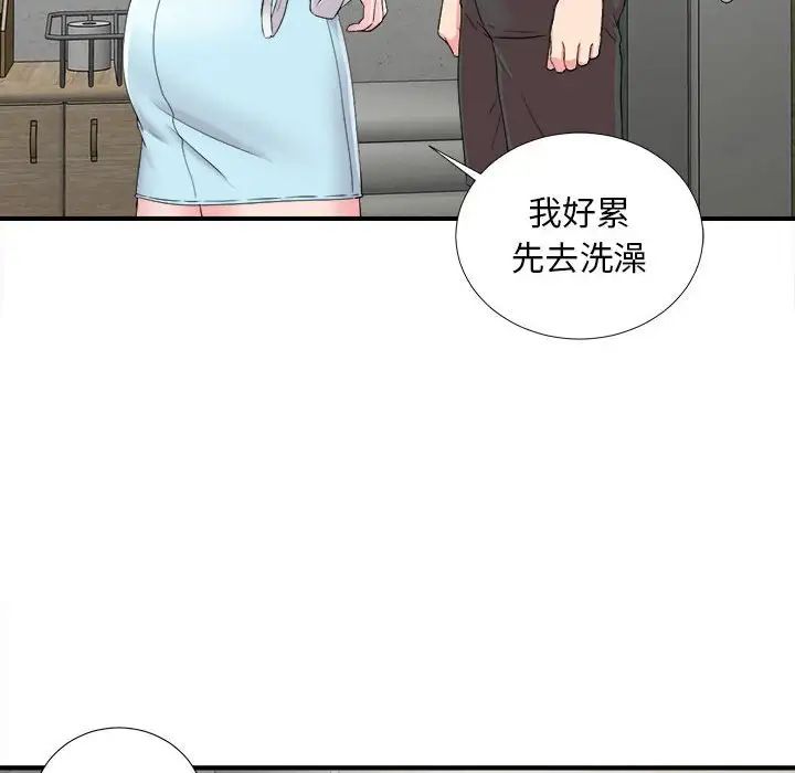 陌生的视线第8话