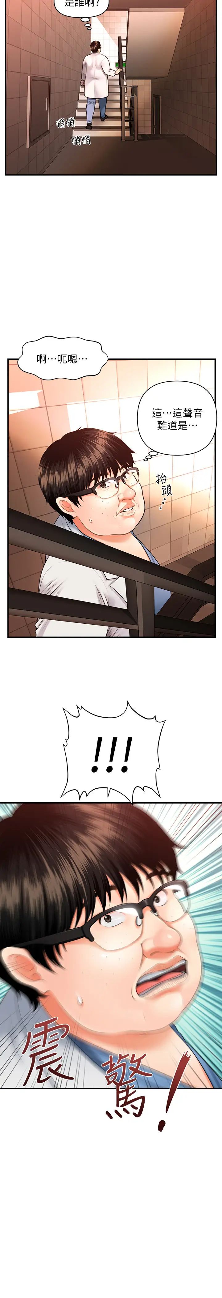 医美奇鸡第1话-技术一流的整形医师