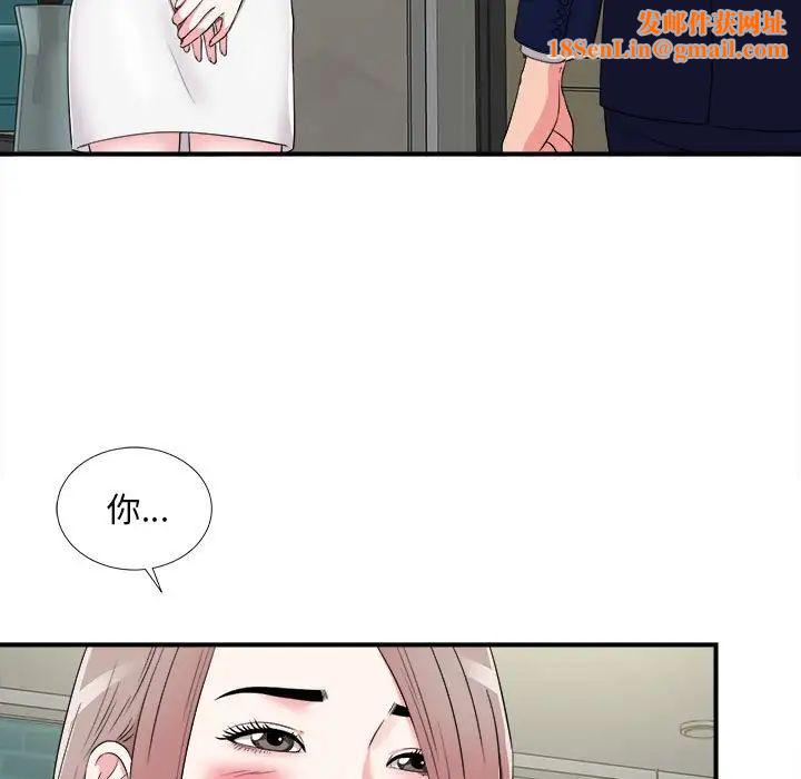 陌生的视线第8话