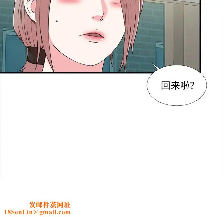 陌生的视线第8话