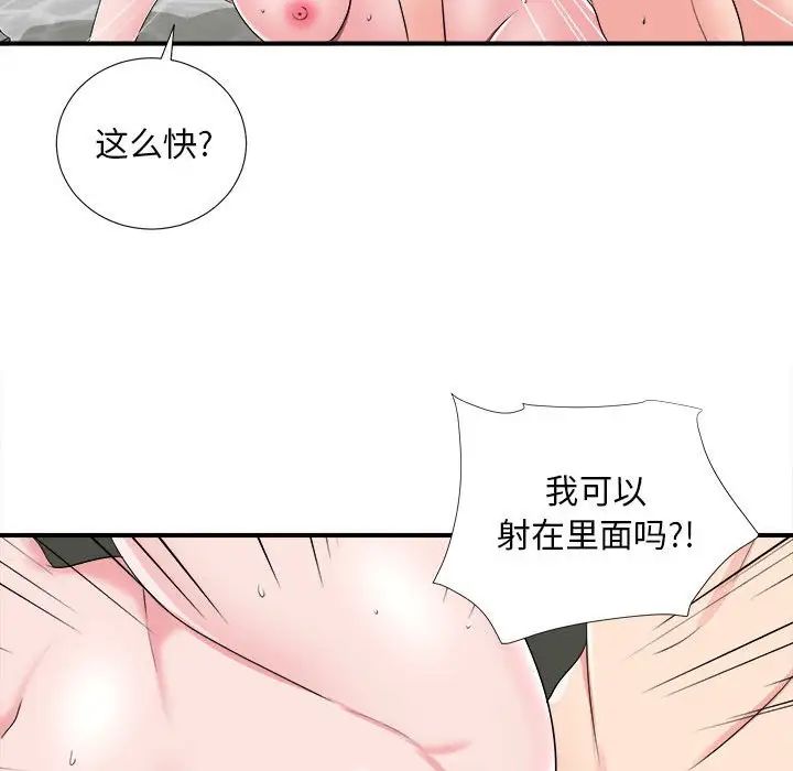 陌生的视线第8话