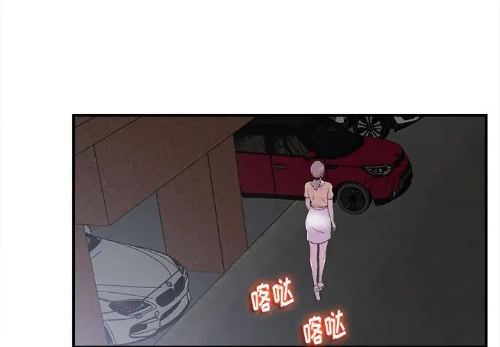 陌生的视线第9话