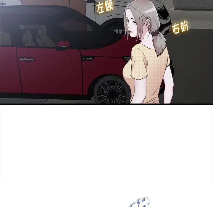 陌生的视线第9话