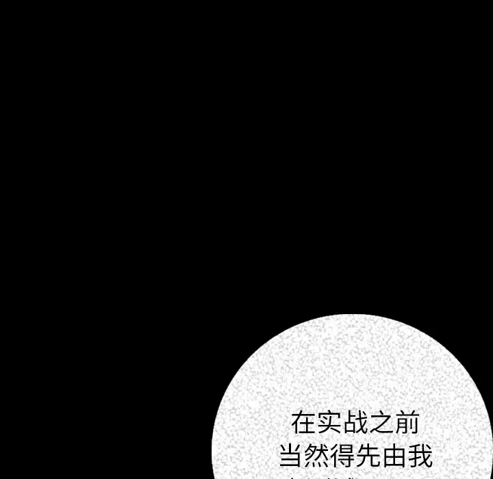 肉体第7话