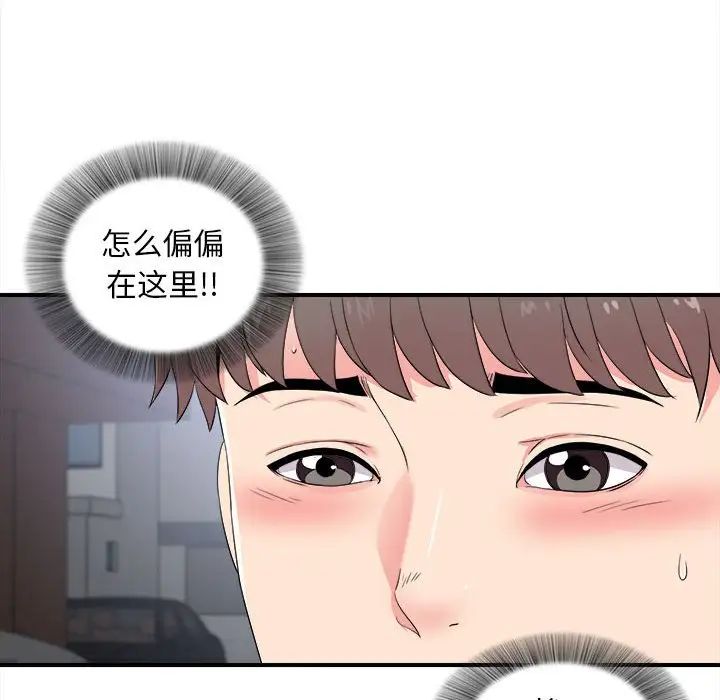 陌生的视线第9话