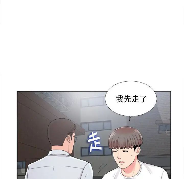 陌生的视线第9话
