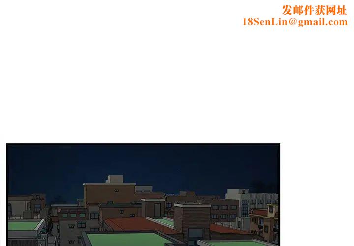 陌生的视线第10话