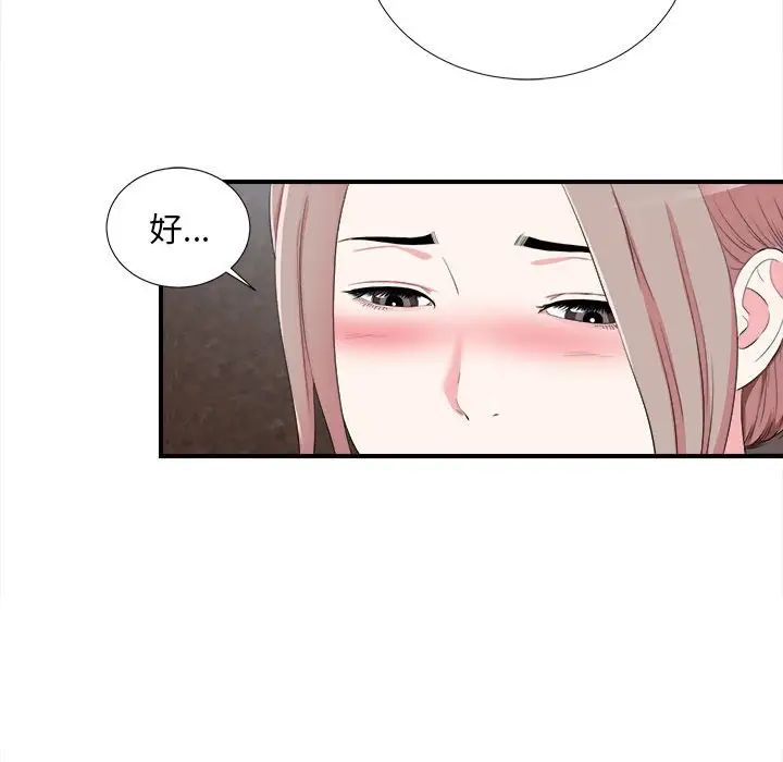 陌生的视线第10话