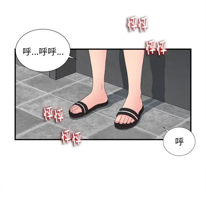 陌生的视线第10话