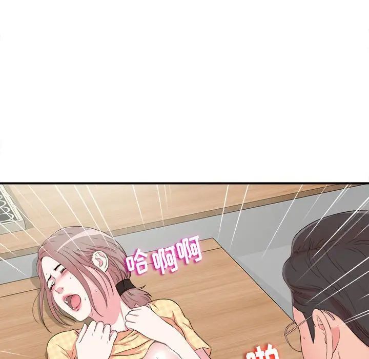 陌生的视线第10话