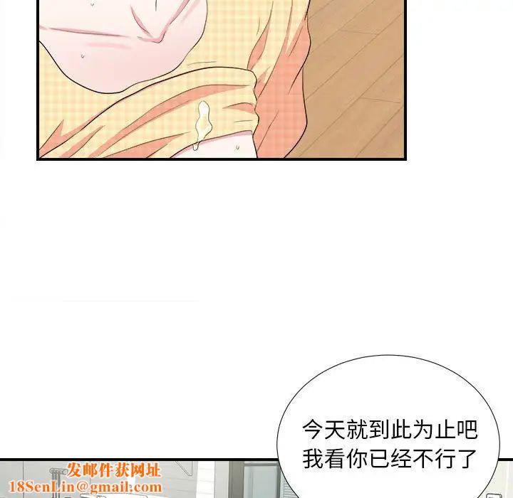 陌生的视线第10话