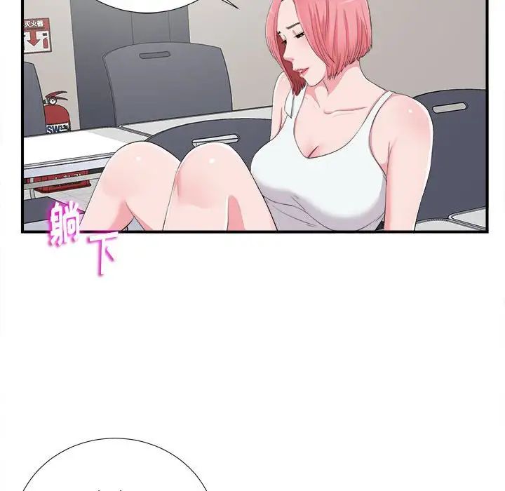 陌生的视线第10话