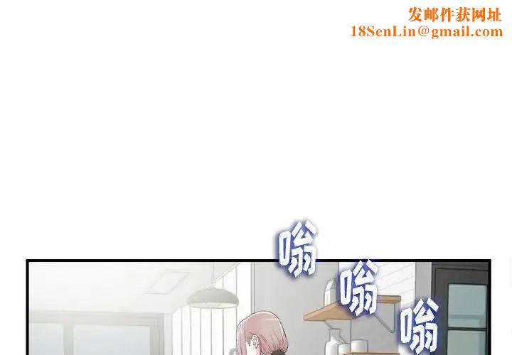 陌生的视线第11话