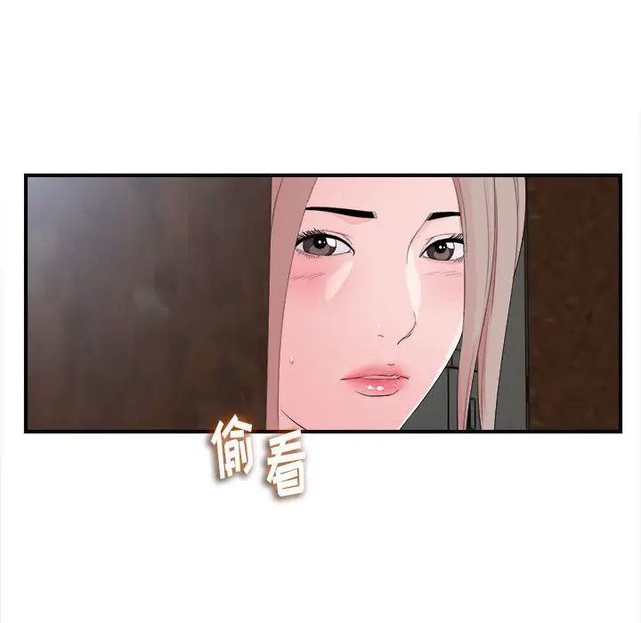 陌生的视线第11话