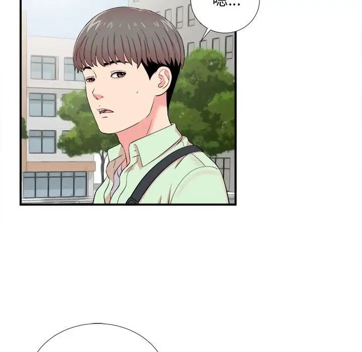 陌生的视线第11话