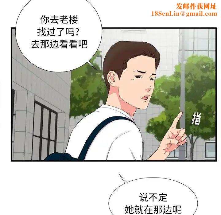 陌生的视线第11话