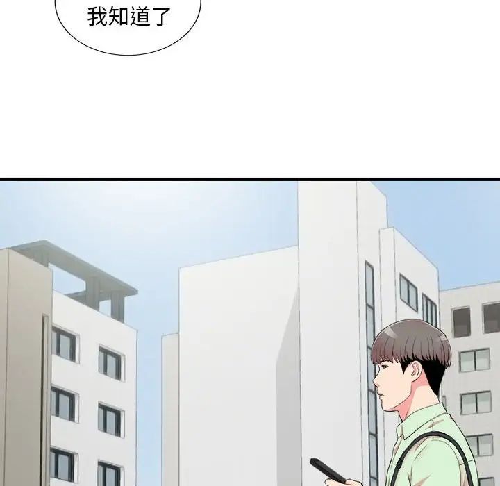 陌生的视线第11话