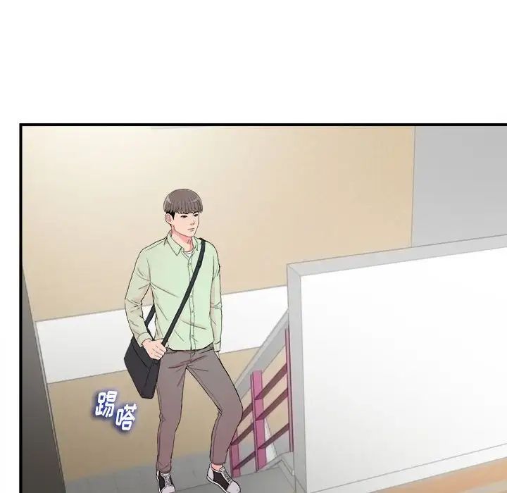 陌生的视线第11话