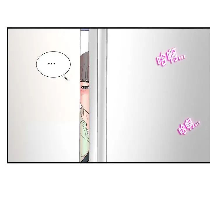 陌生的视线第11话