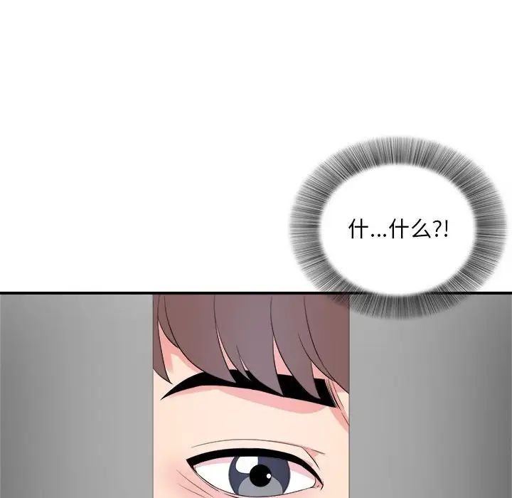 陌生的视线第11话