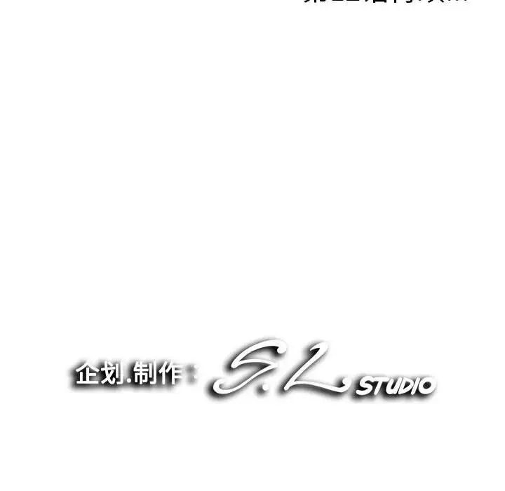 陌生的视线第11话