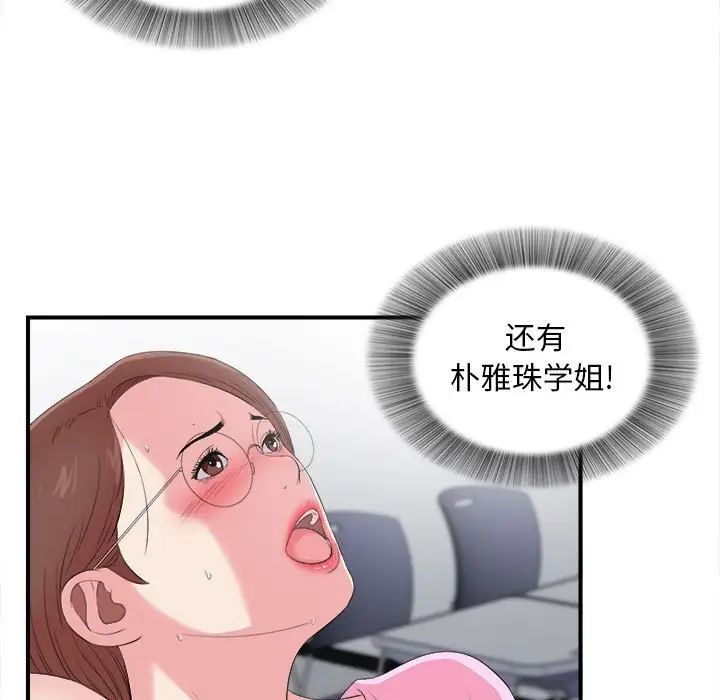 陌生的视线第12话